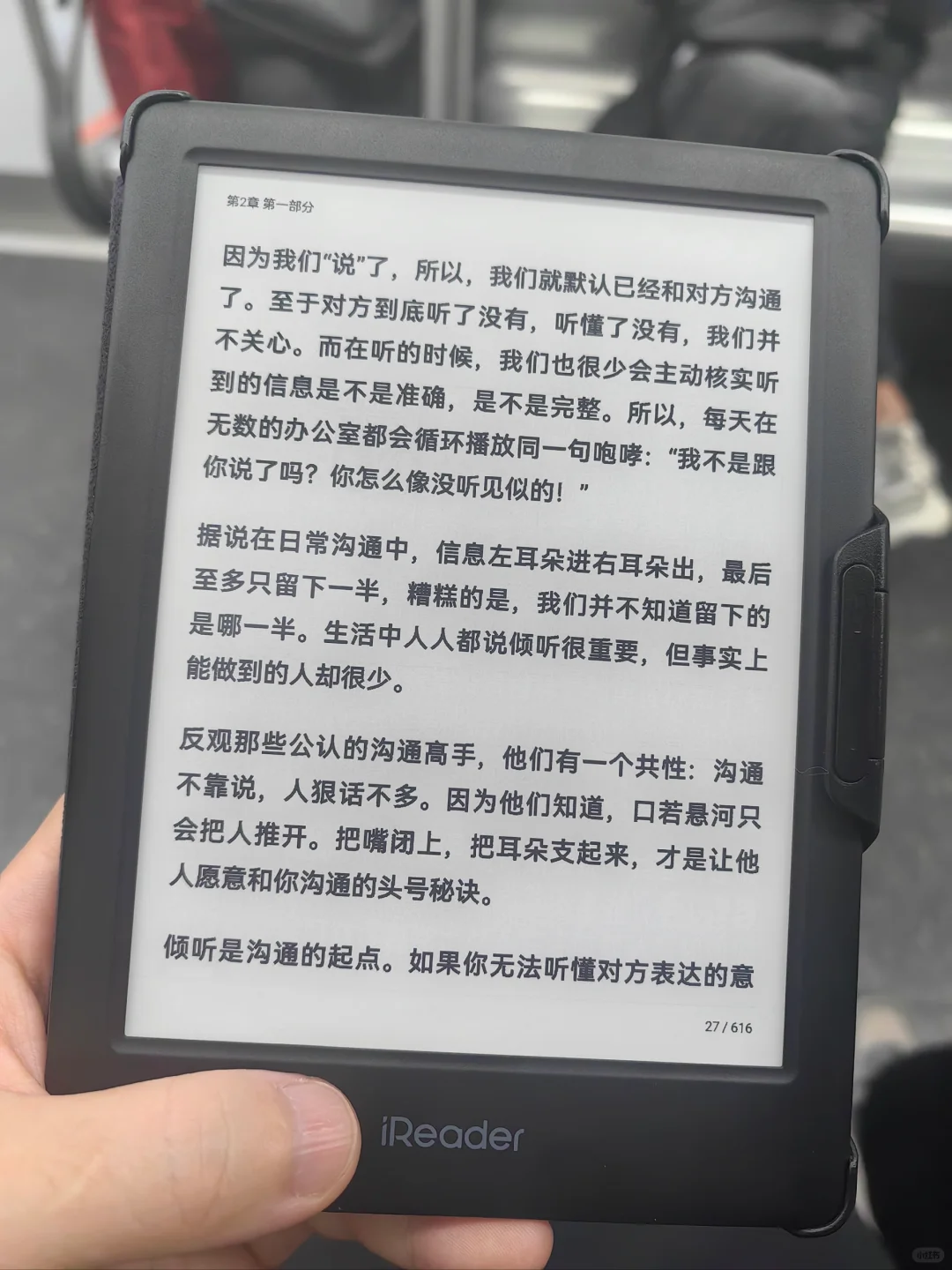 掌阅neo2早买早享受