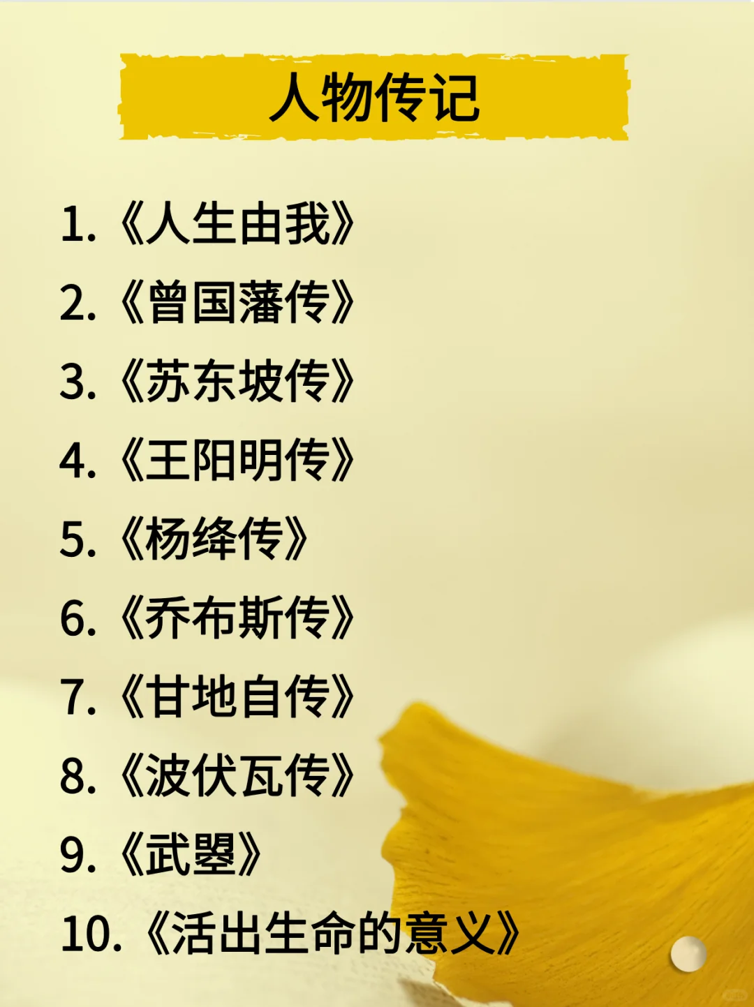 2025年成长书单，狠狠努力，惊艳所有人！