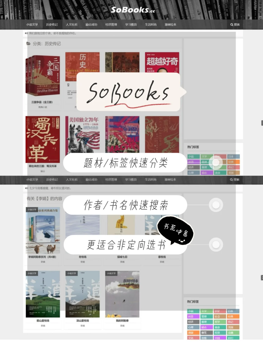 🆓电子书资源｜实现电子书自由❗️