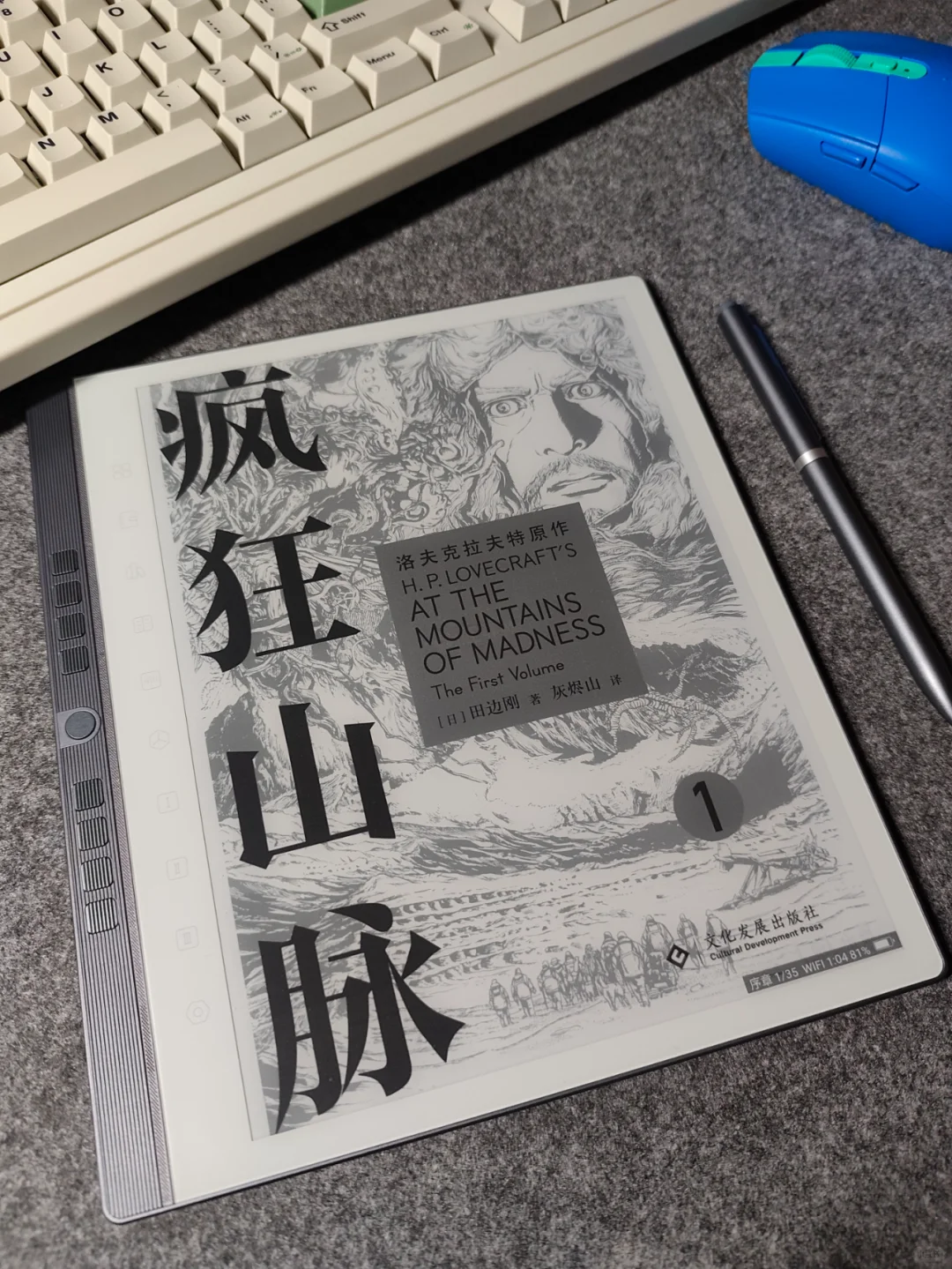 初见白月光