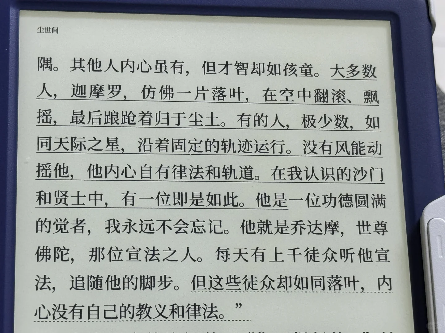 neo2微信读书显示效果