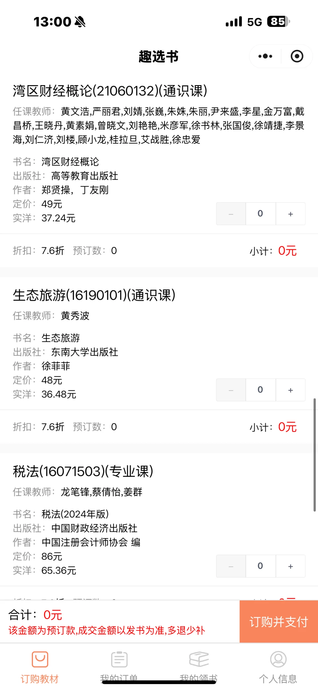 求帮找电子书 有偿