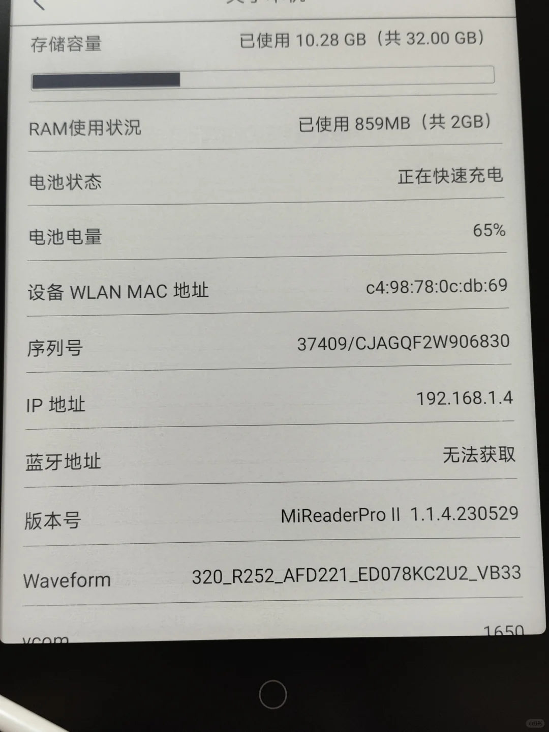 小米电纸书PRO||