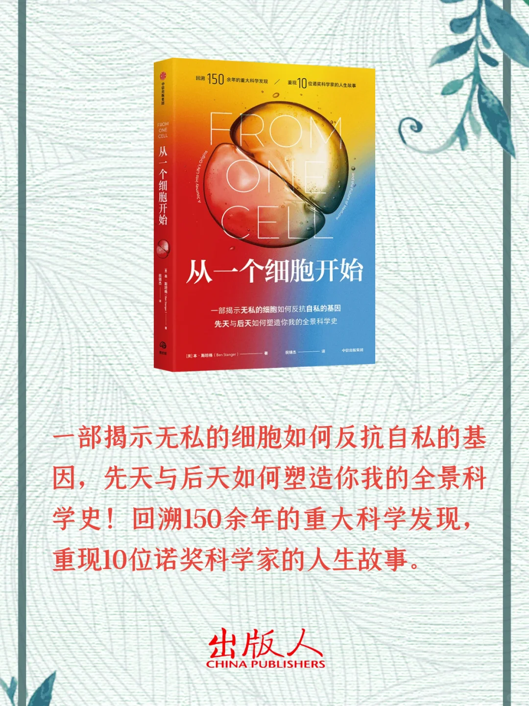 本周值得关注的10本新书！
