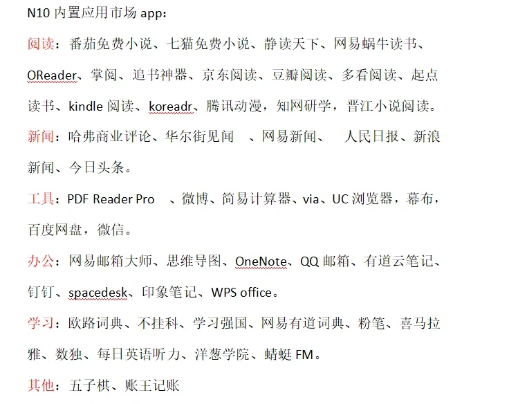 墨水屏平板买哪个？（汉王/华为/文石）