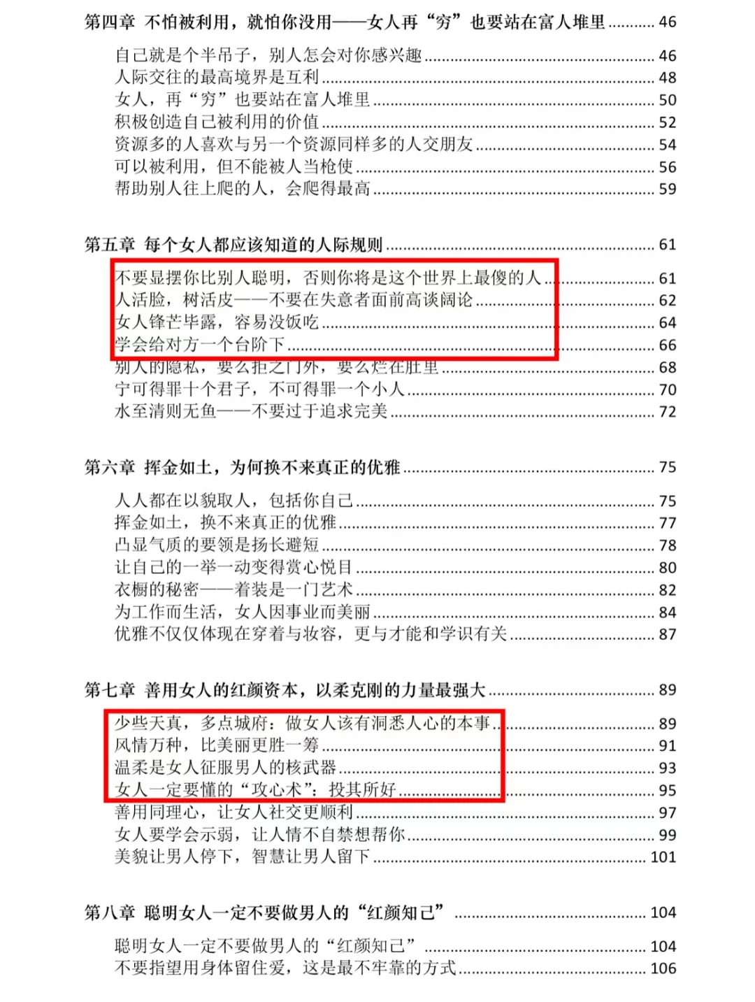 藏书推荐，适合女性读本