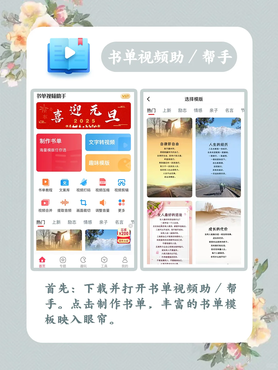 适合新人的书单号教程