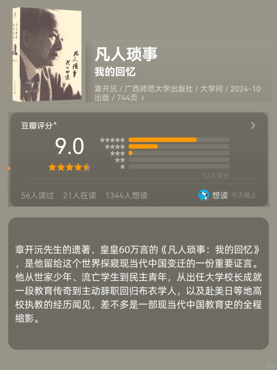 神仙打架！2024年度十大好书新鲜出炉！