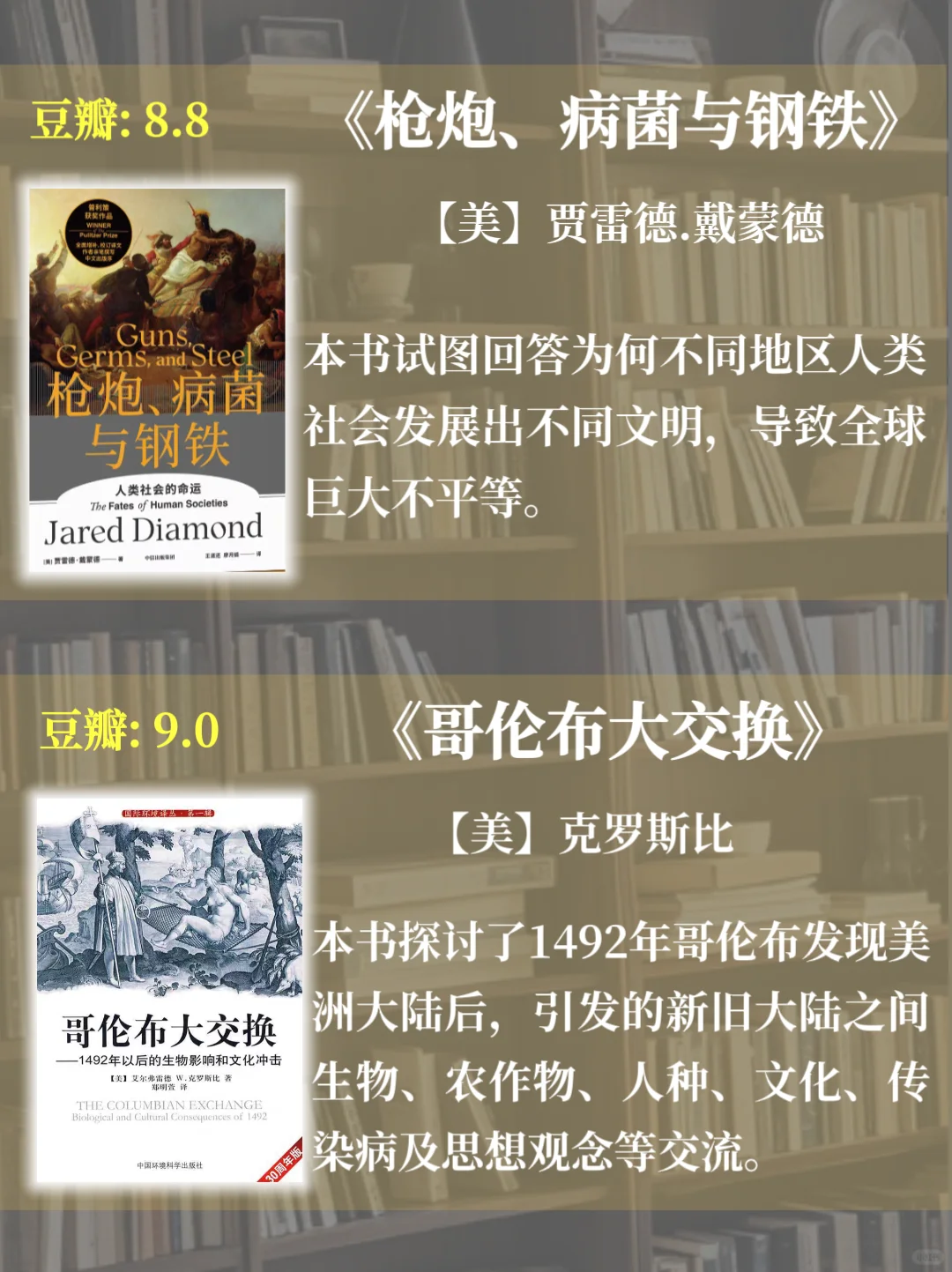 历史书单｜17本必读的世界通史著作