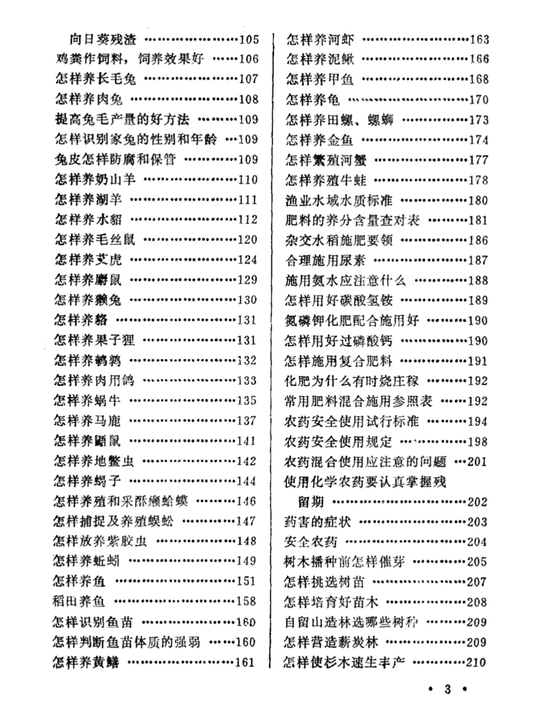 难怪老一辈对读书有执念，以前的书都好硬核