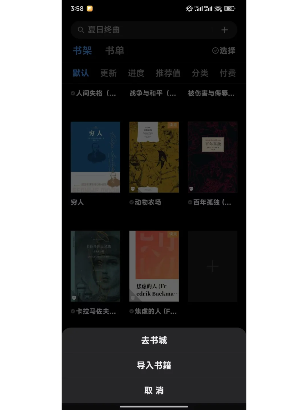从零开始如何看免费的电子书