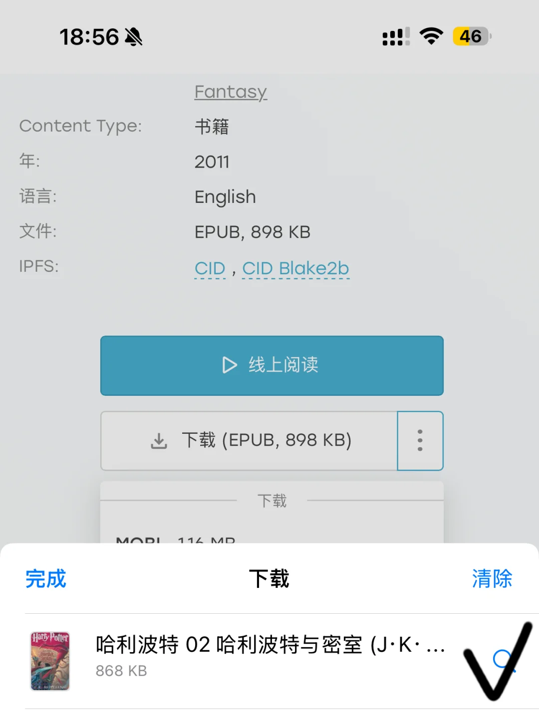 大师我悟了！Kindle传书如此简单～