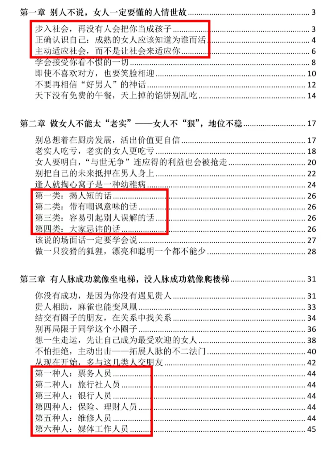 藏书推荐，适合女性读本