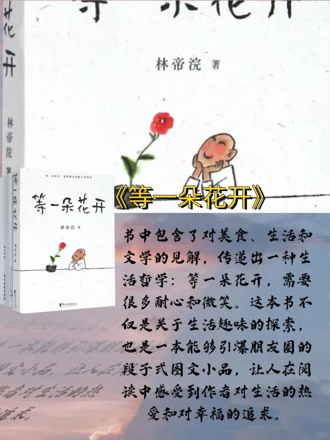 2025年必读9本书/人民日报推荐