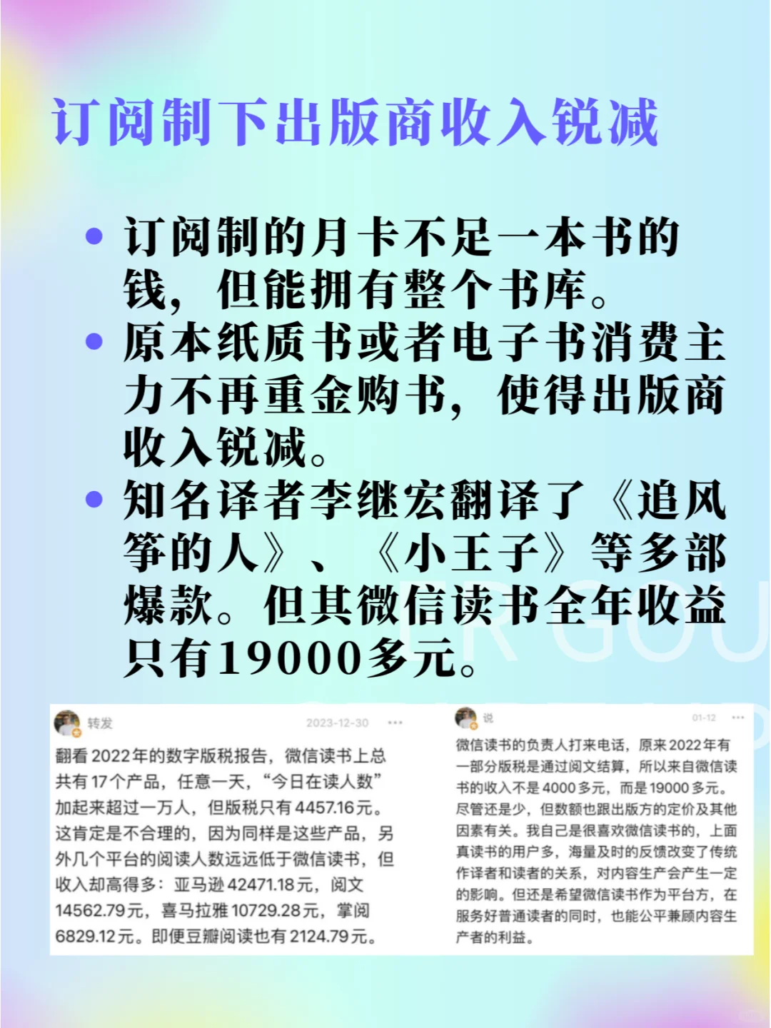 为什么kindle退出中国，挨骂的是微信读书？