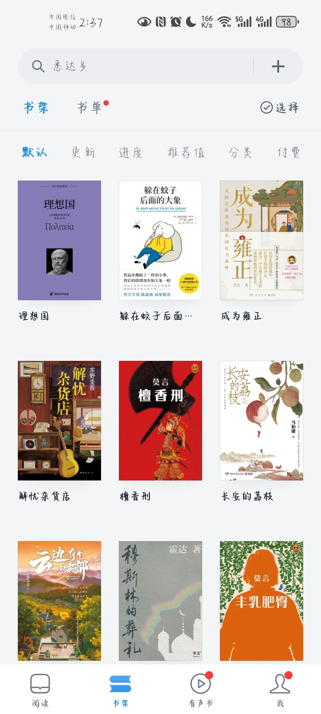 我用得最多的两款电子书APP，值得推荐！