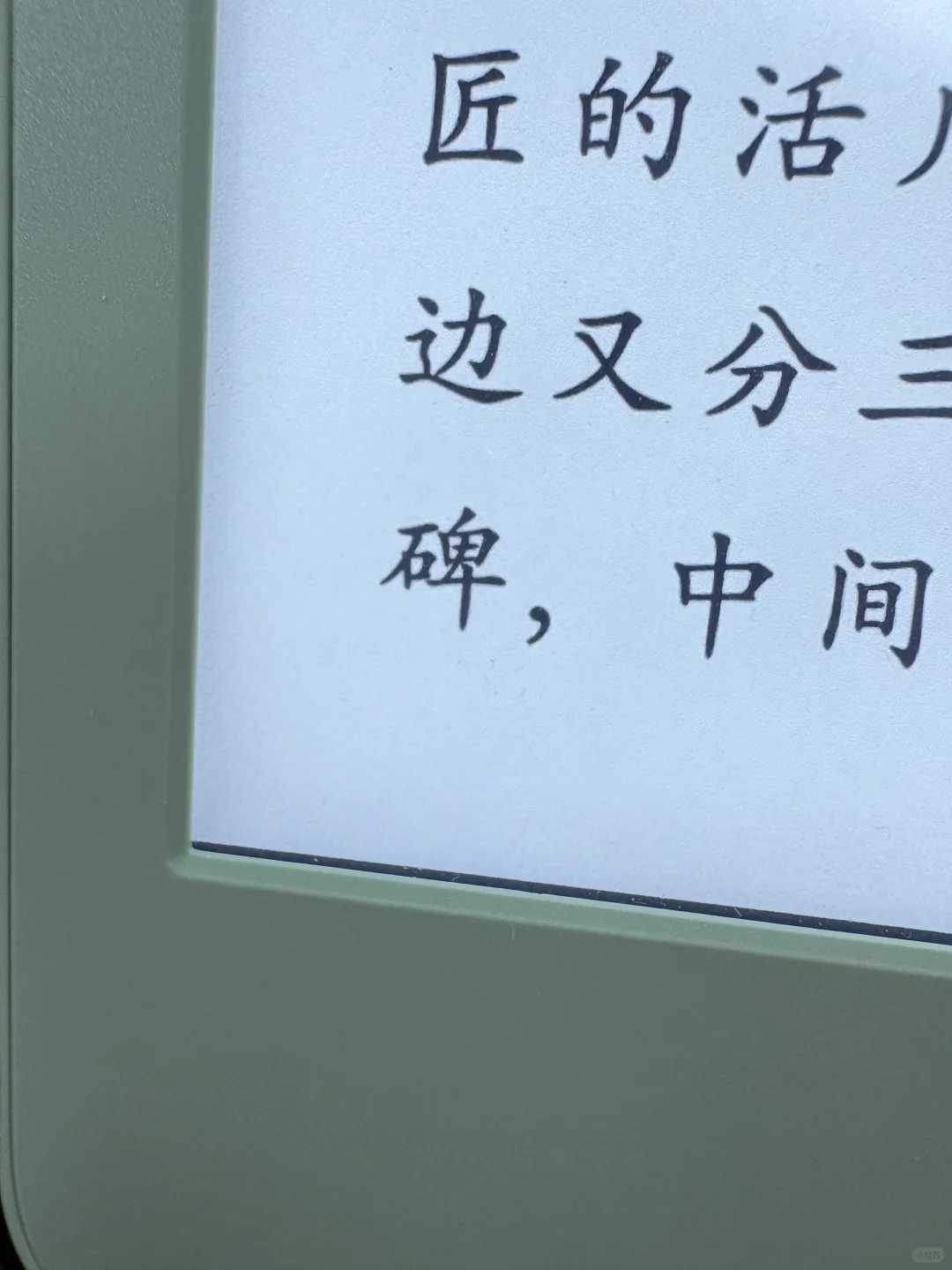 新伙计要到了，慢➗微瑕小绿😇