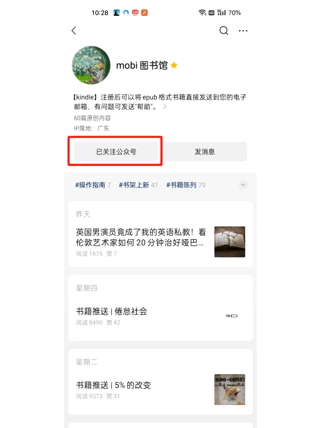 不需要数据线就可以导入kindle书籍～超简单