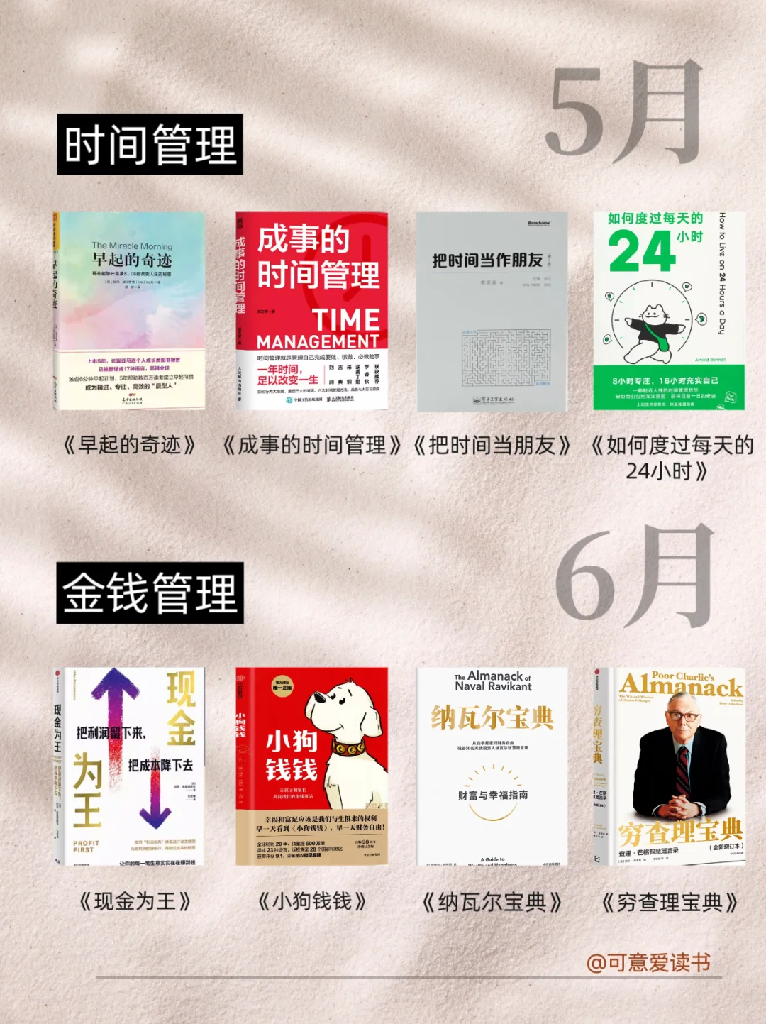 2025年书单：敢不敢在2025年看完这48本书❓
