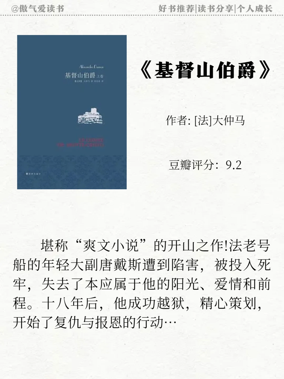 世界公认的十大名著✨一生至少读一次