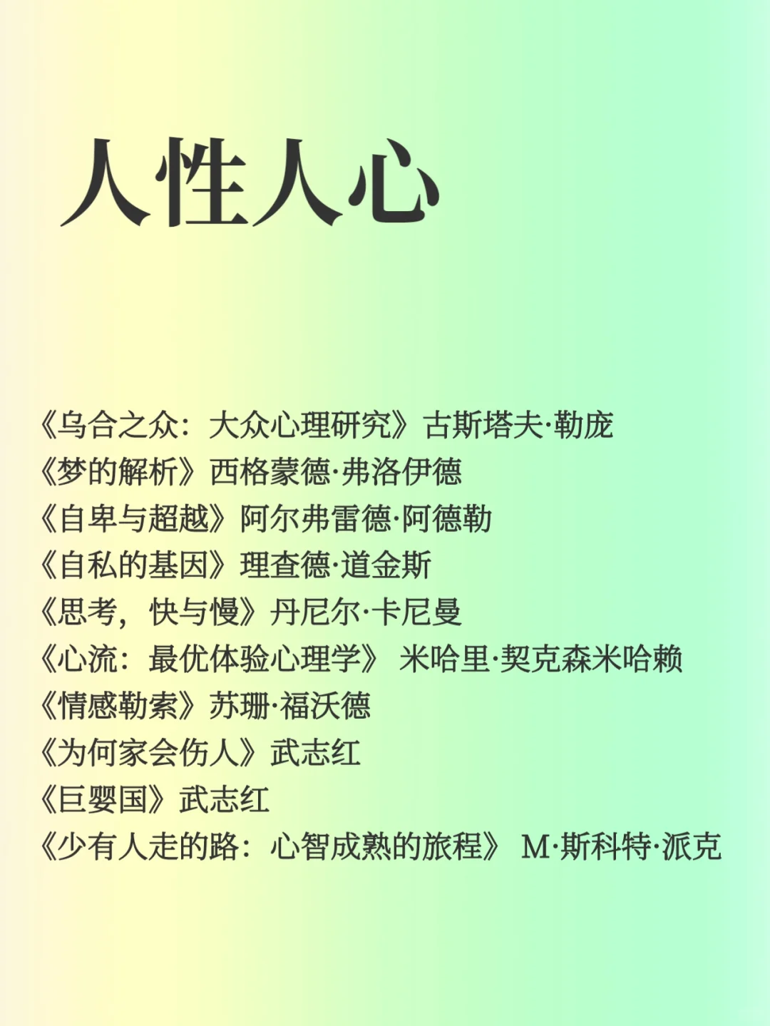 狂读央妈推荐的这100本书