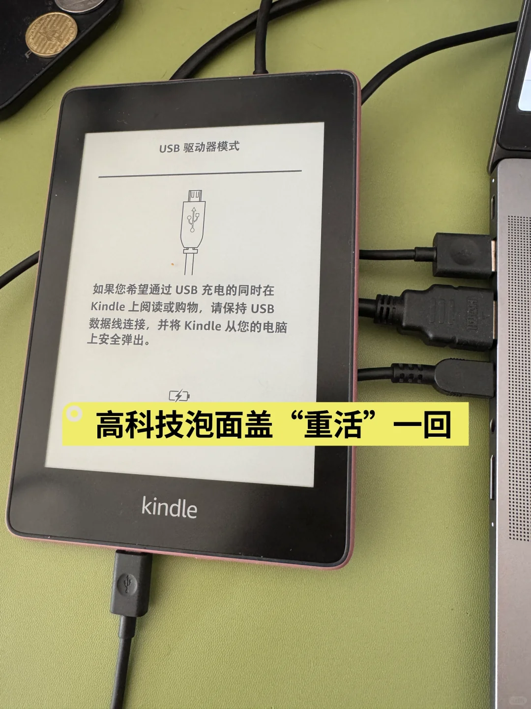 让泡面盖kindle越狱重活一回！
