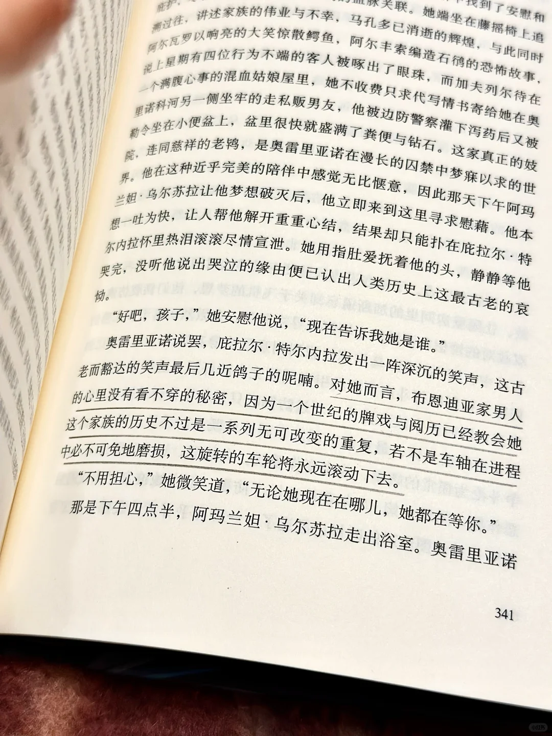 这辈子我应该再也不会读到这么震撼的书了！！