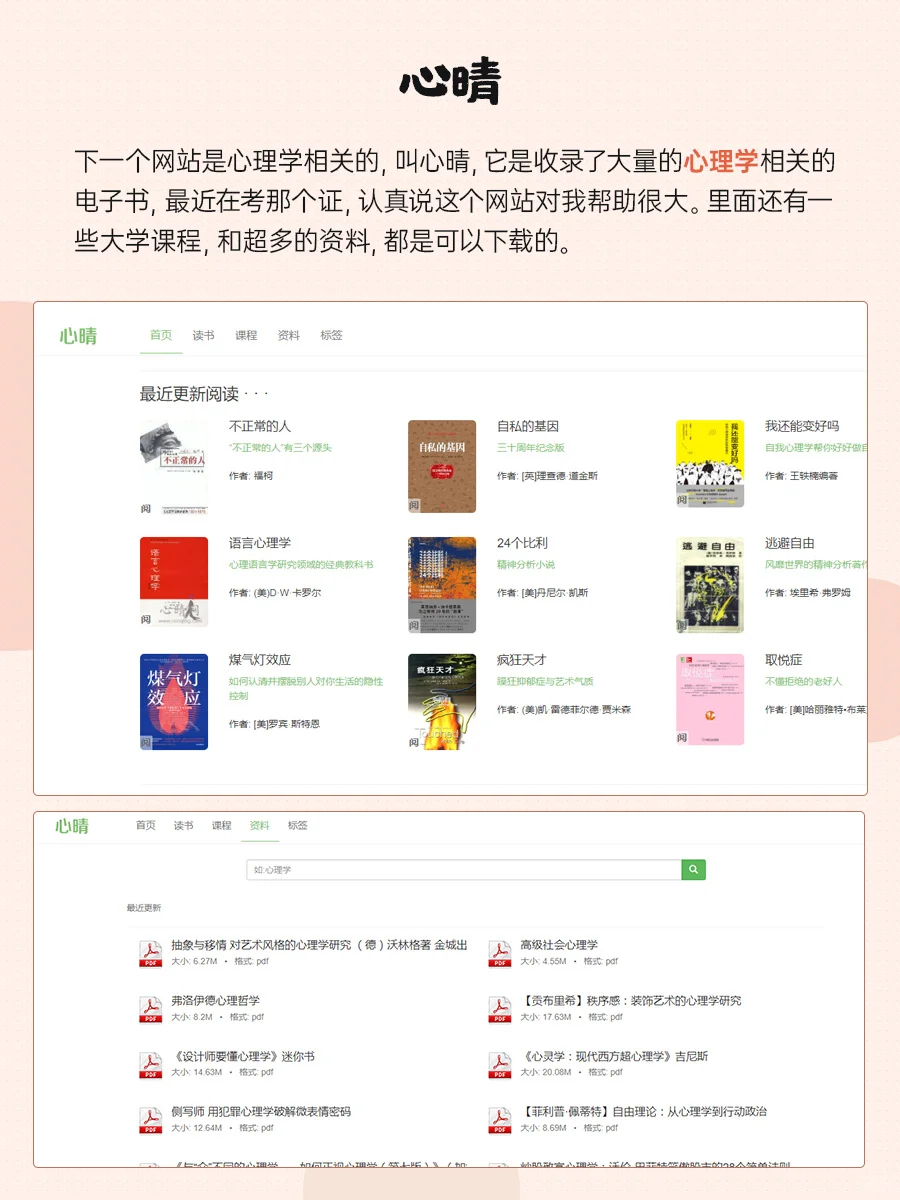免费电子书网站📱，自我提升，看书自由！