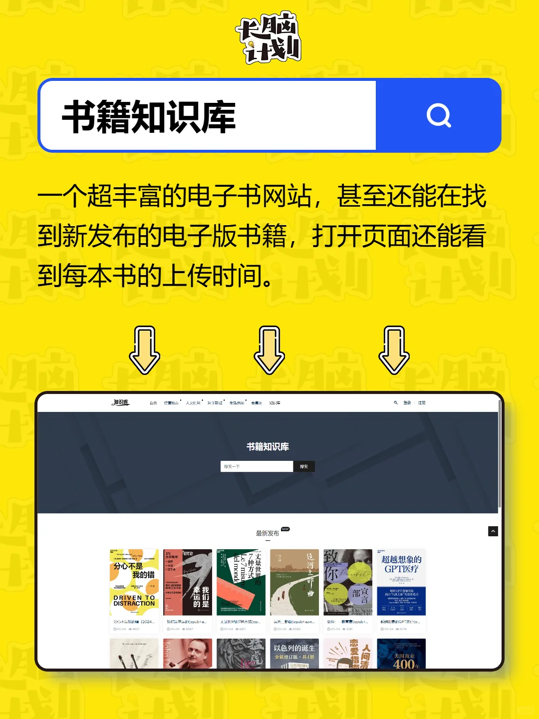 大学必备免费电子书网站，各个专业教材都有