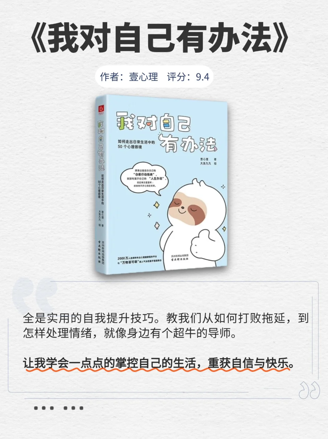 2025必读书单|能量低的女生请死磕这6本书