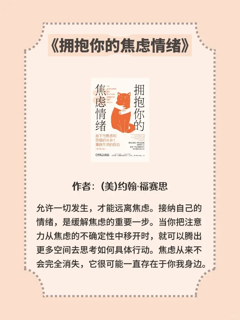 女性必读书推荐/成长提升书单/情感治愈共鸣