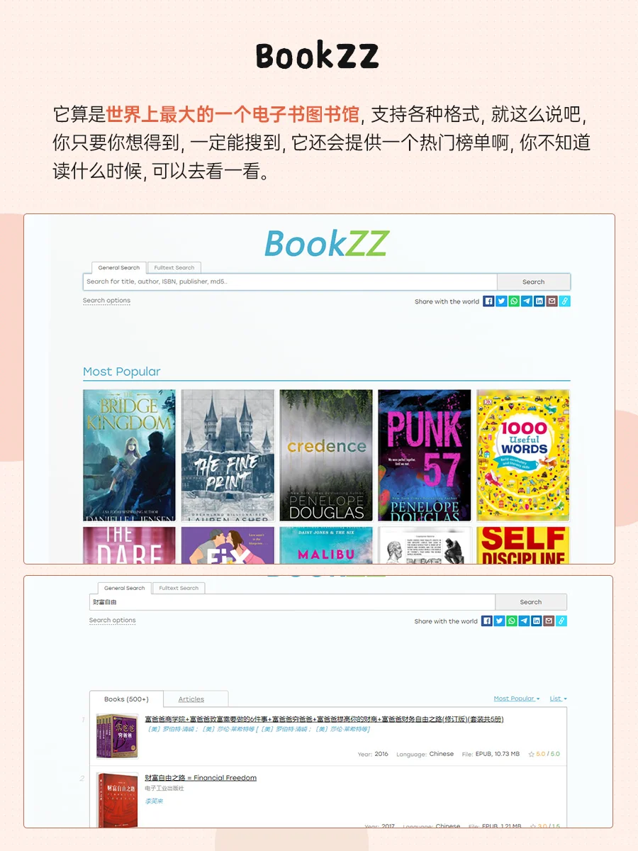 免费电子书网站📱，自我提升，看书自由！