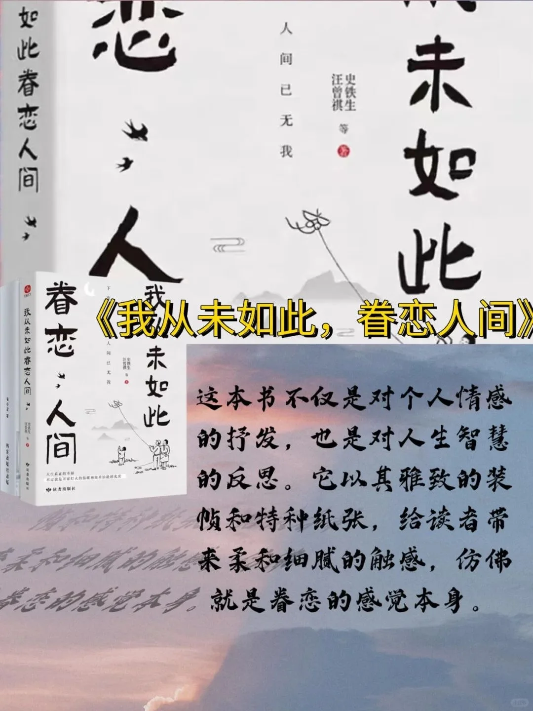 2025年必读9本书/人民日报推荐