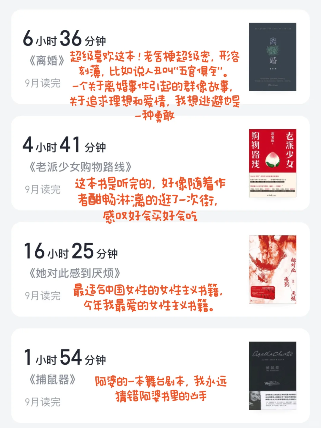 24年9月阅读记录📖