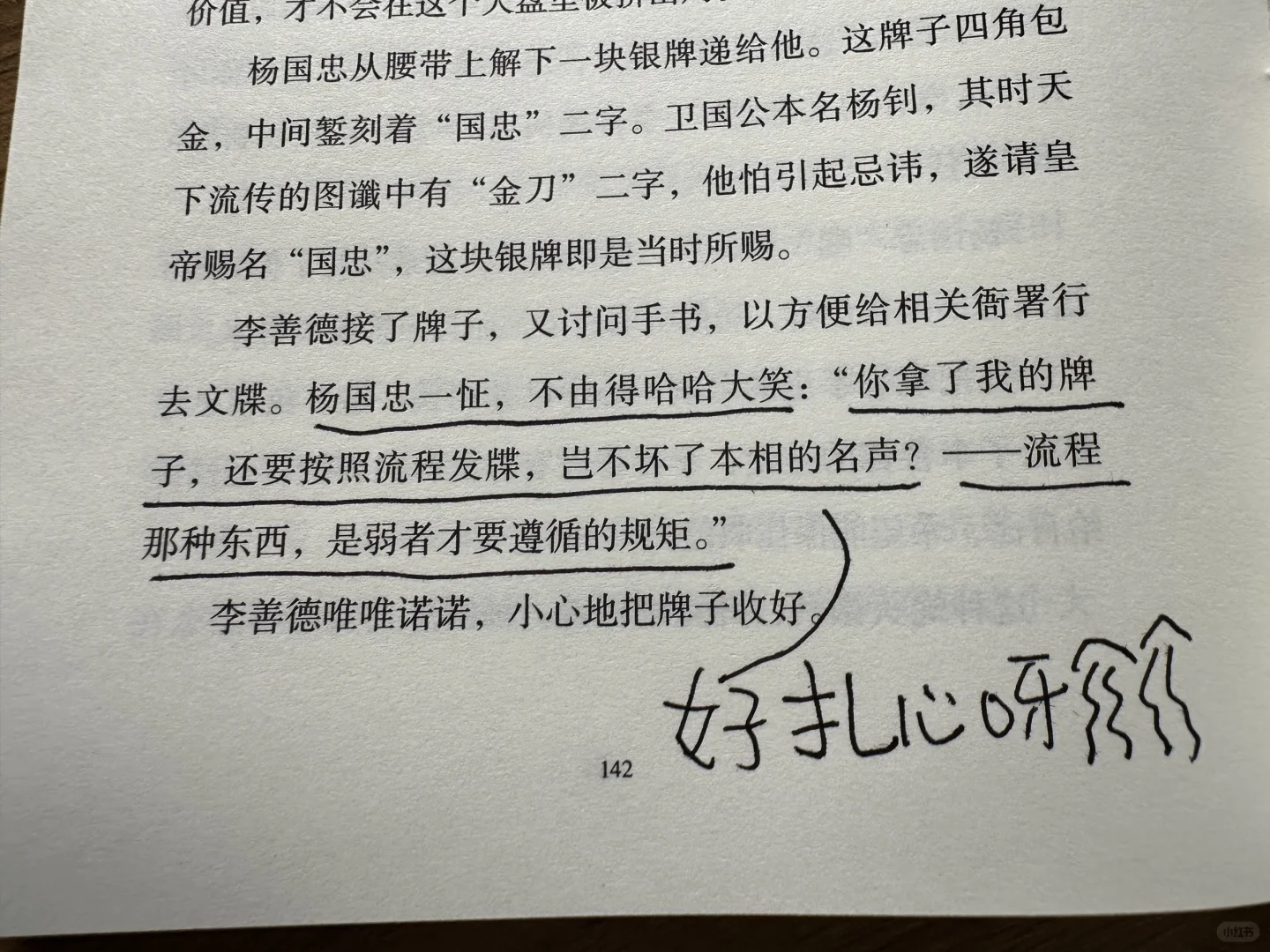 马伯庸2025推荐书单｜几乎是全程震撼着读完