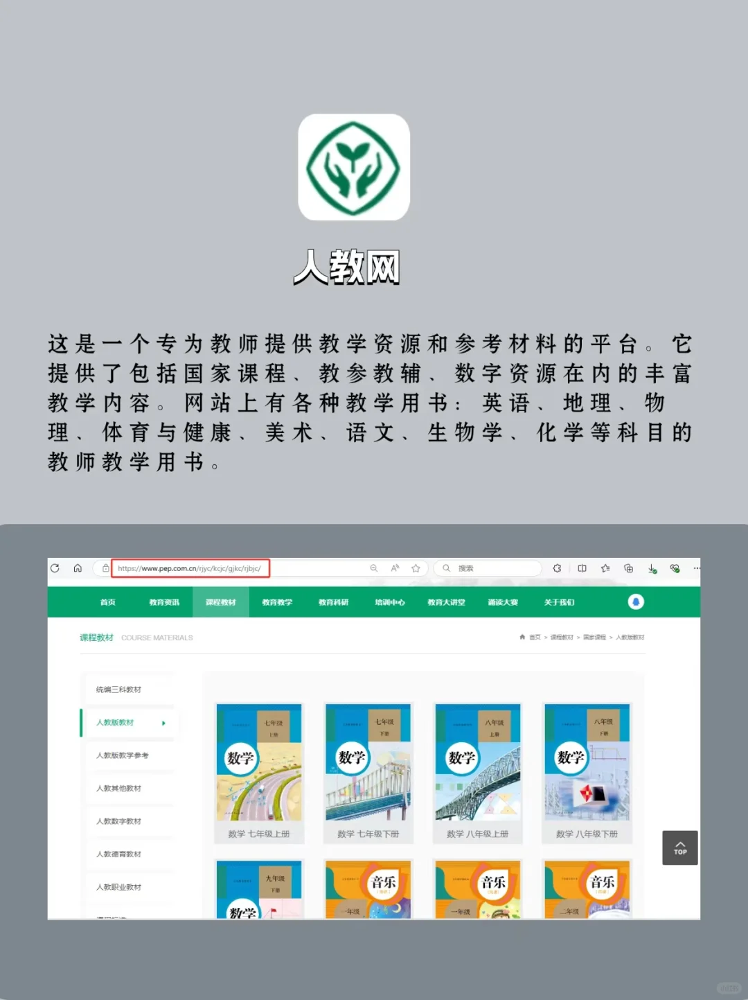 快收藏！小学到大学的电子教材这里全都有！