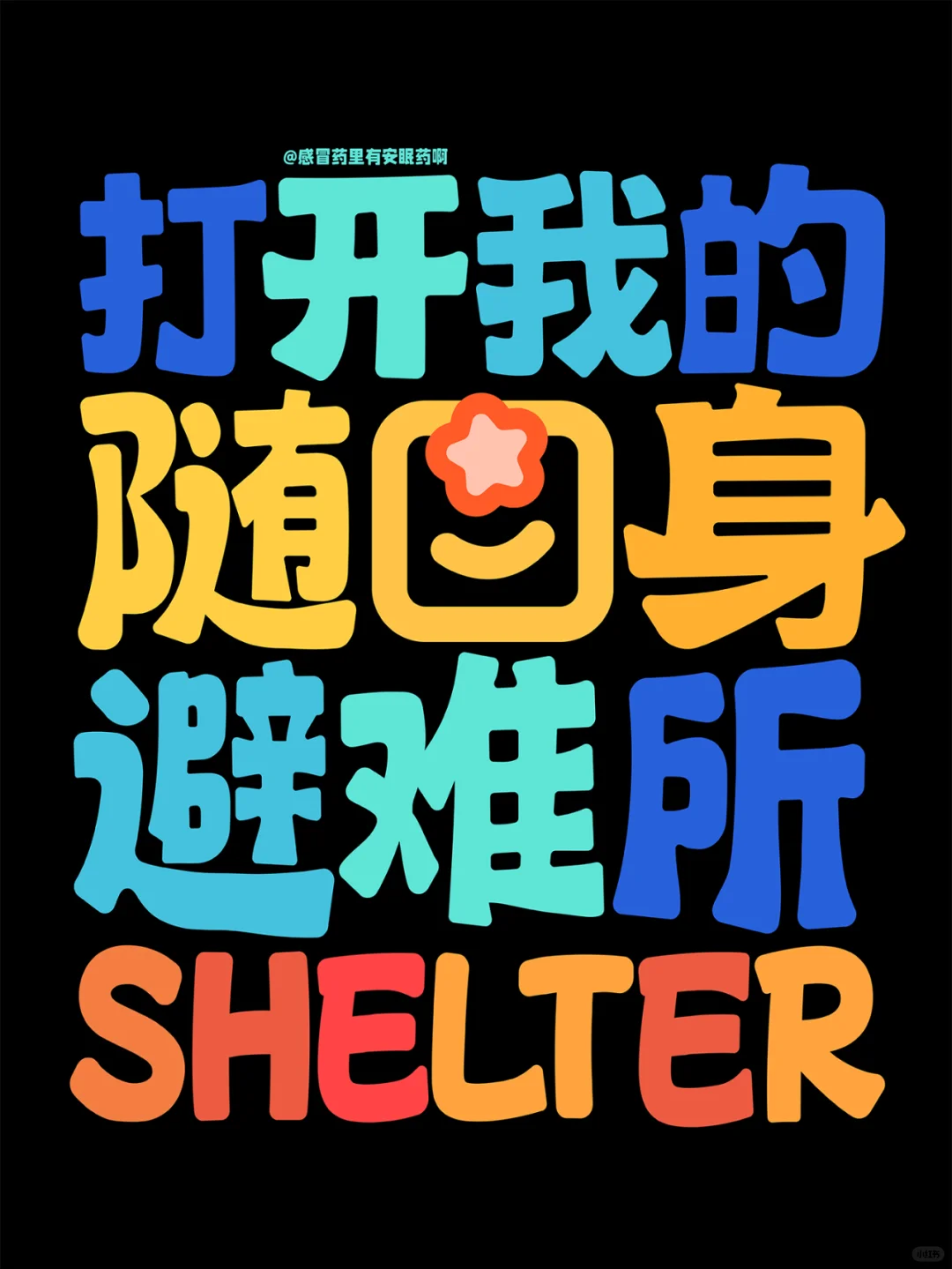 粉丝共创🥳新彩色屏保该上线啦❗