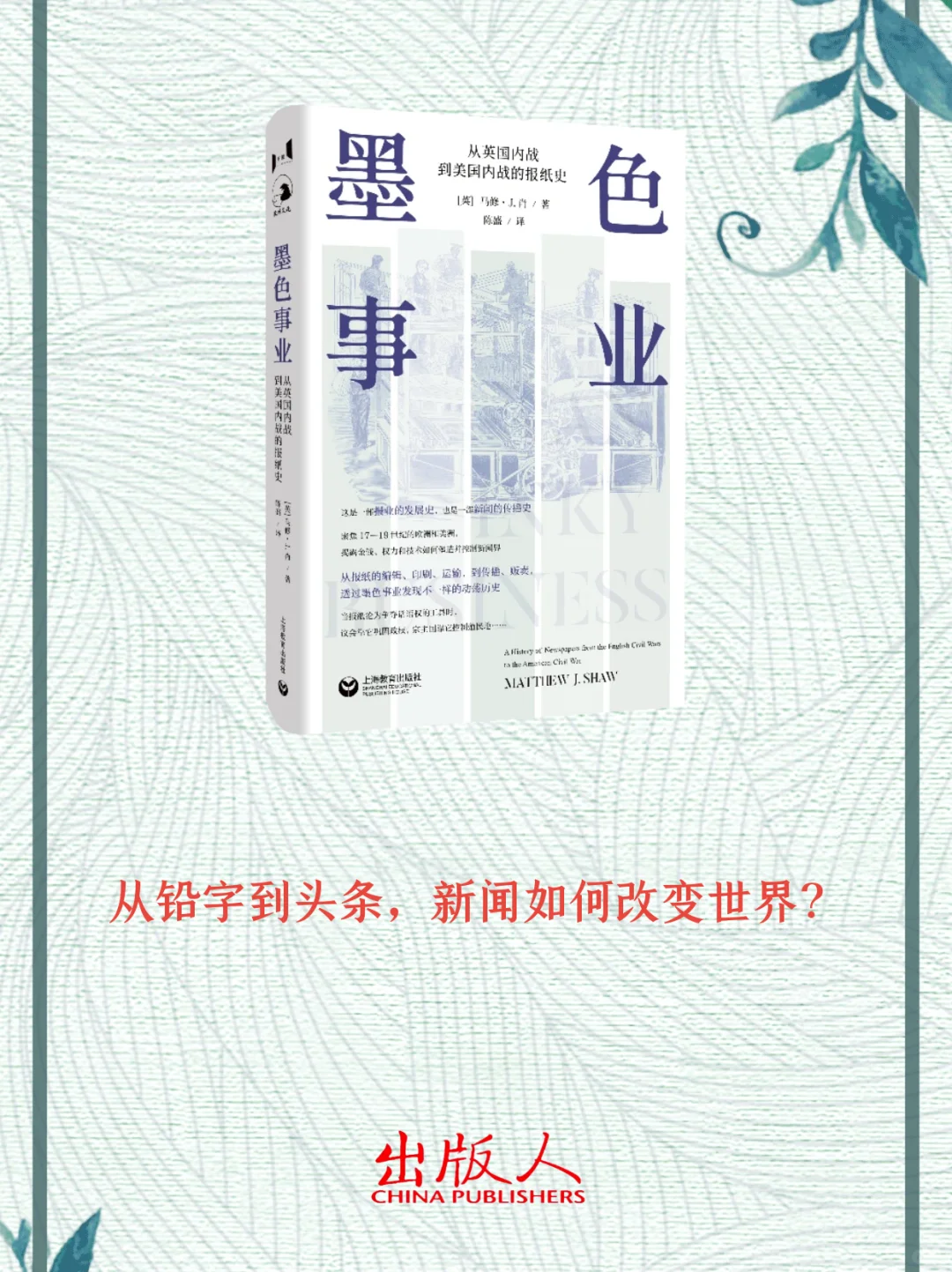 本周值得关注的10本新书！