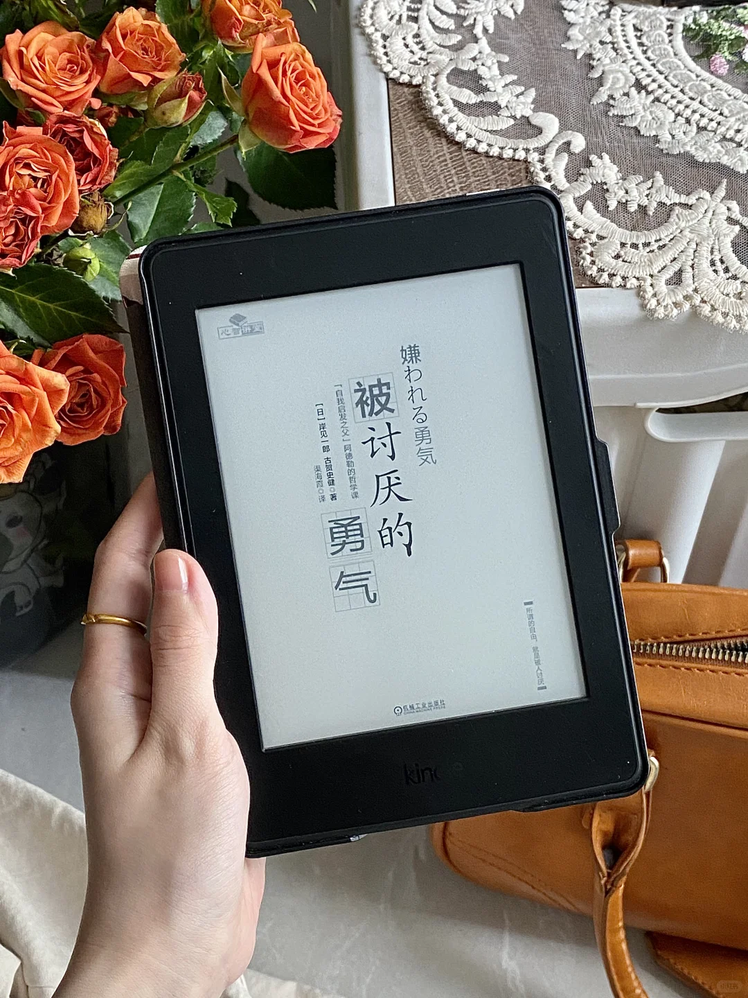 🖤Kindle书自取｜拥有被讨厌的勇气