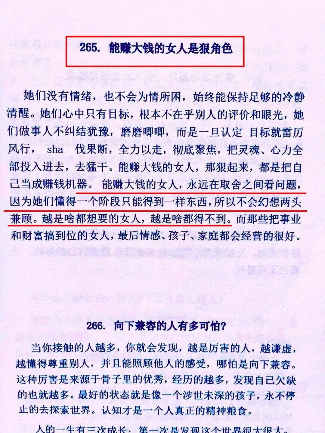 写得巨好❗原来女人的命运都是这样的！