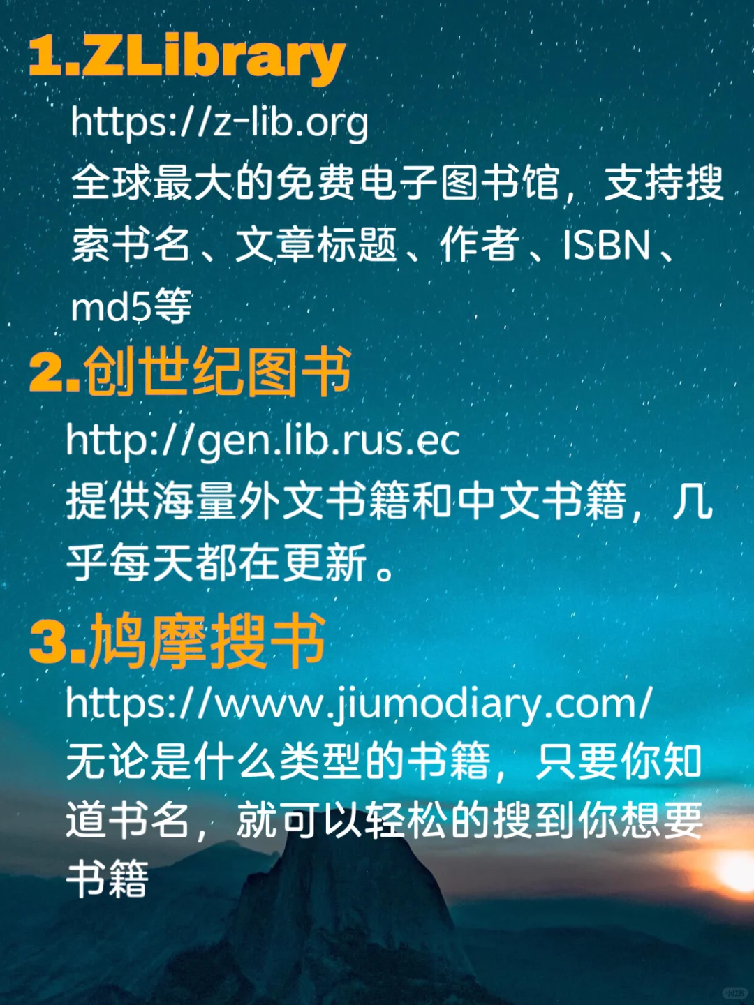 干货🤩超实用的电子书下载网站汇总来啦