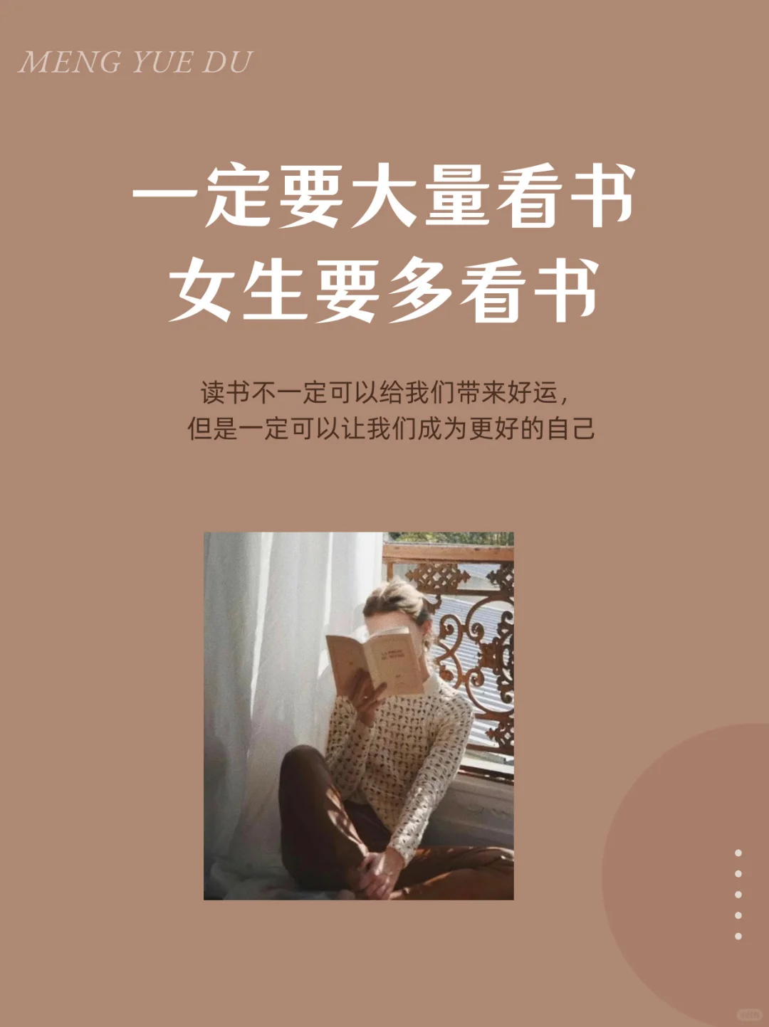 一定要多读书，书读多了人真的会变！