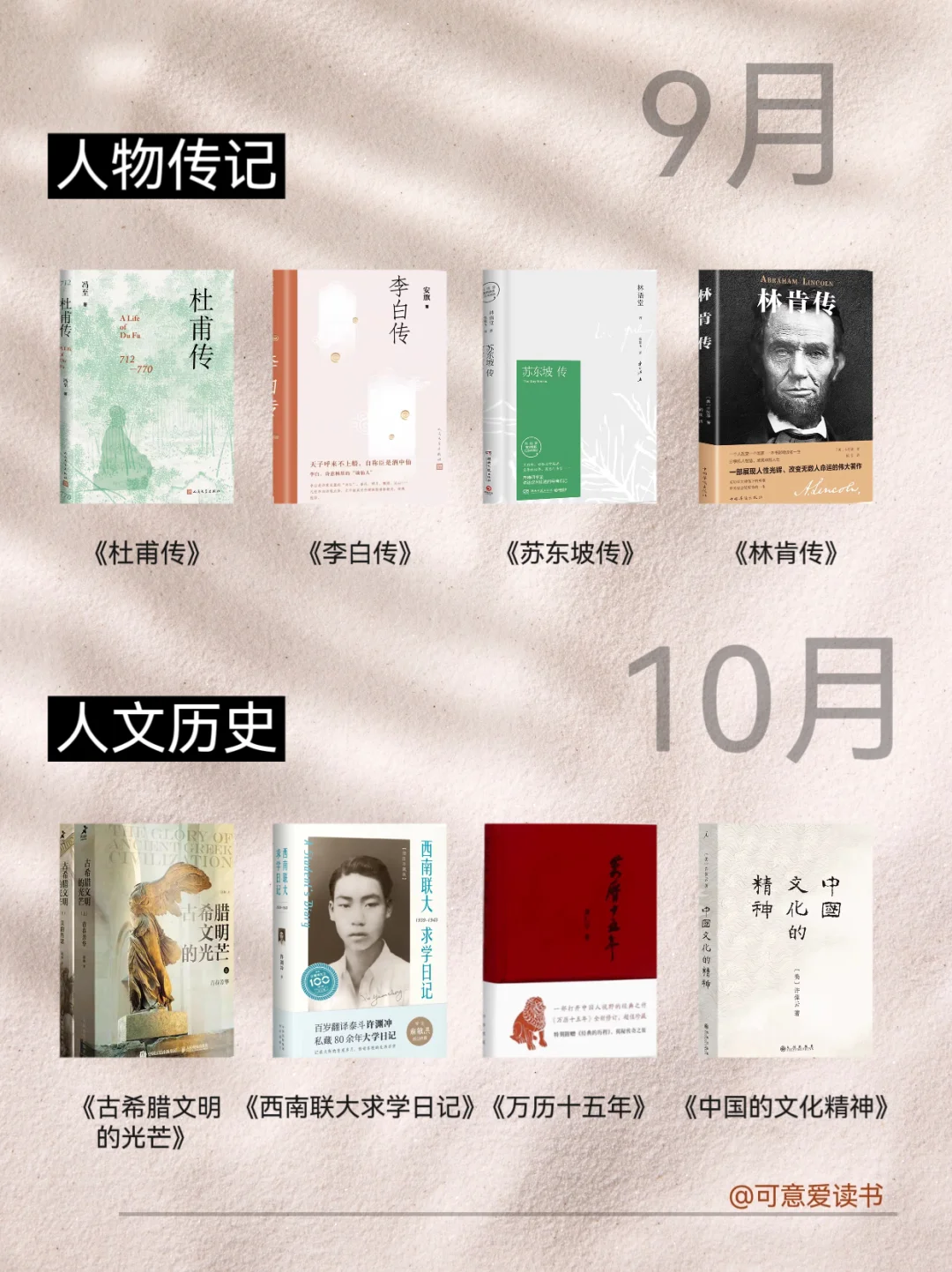 2025年书单：敢不敢在2025年看完这48本书❓