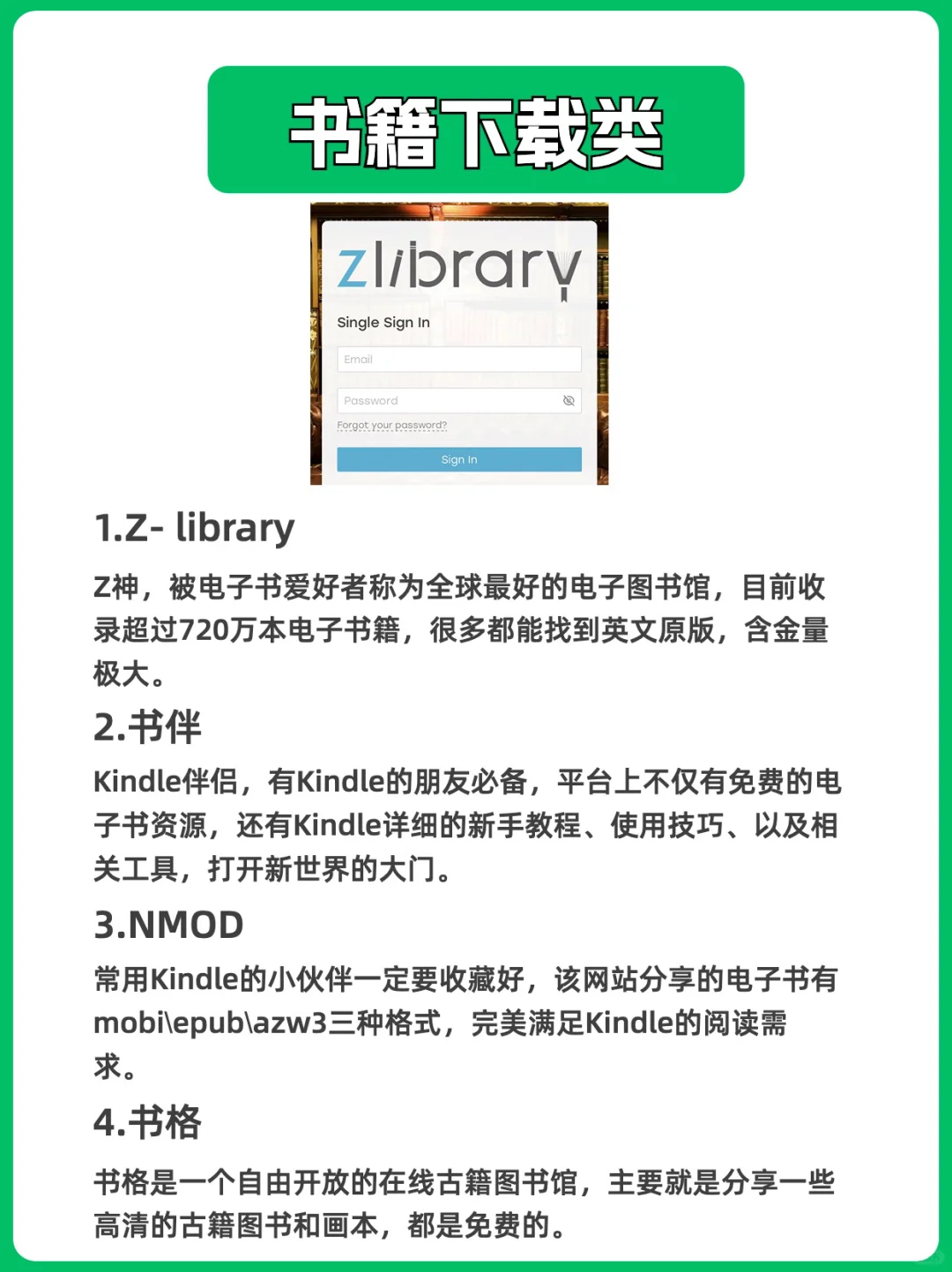 🔥15个免费电子书网站，帮你实现电子书自由