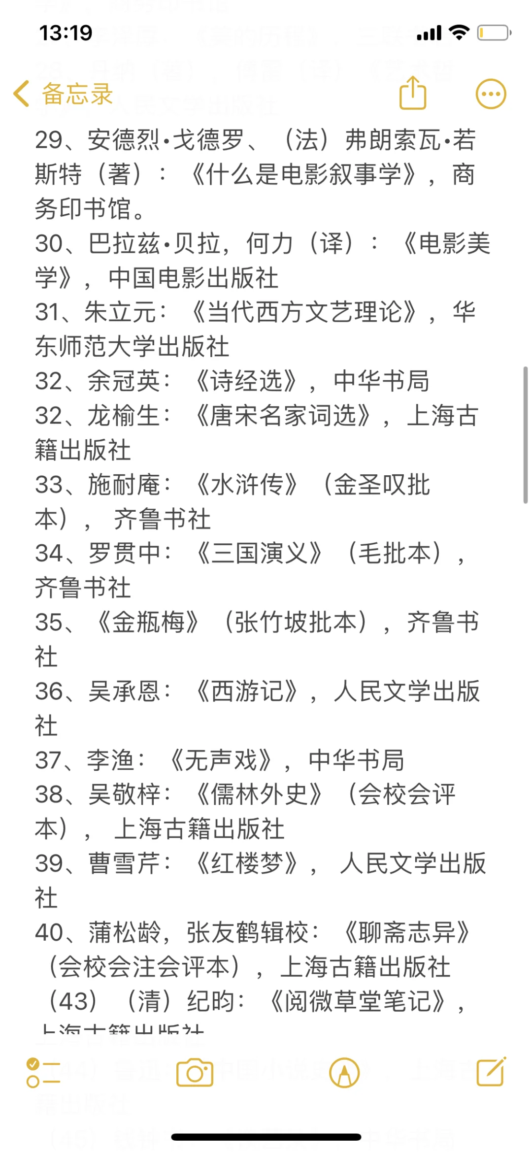 研究生导师🧑‍🏫推荐的100本必读书（附书单