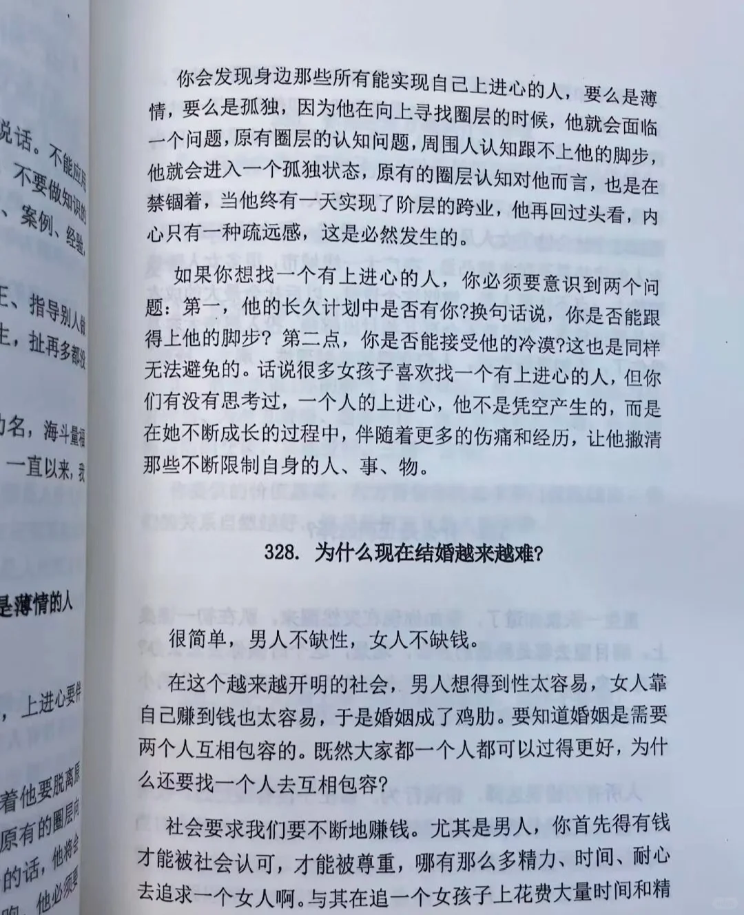 读完这本书，大大提高你的执行力