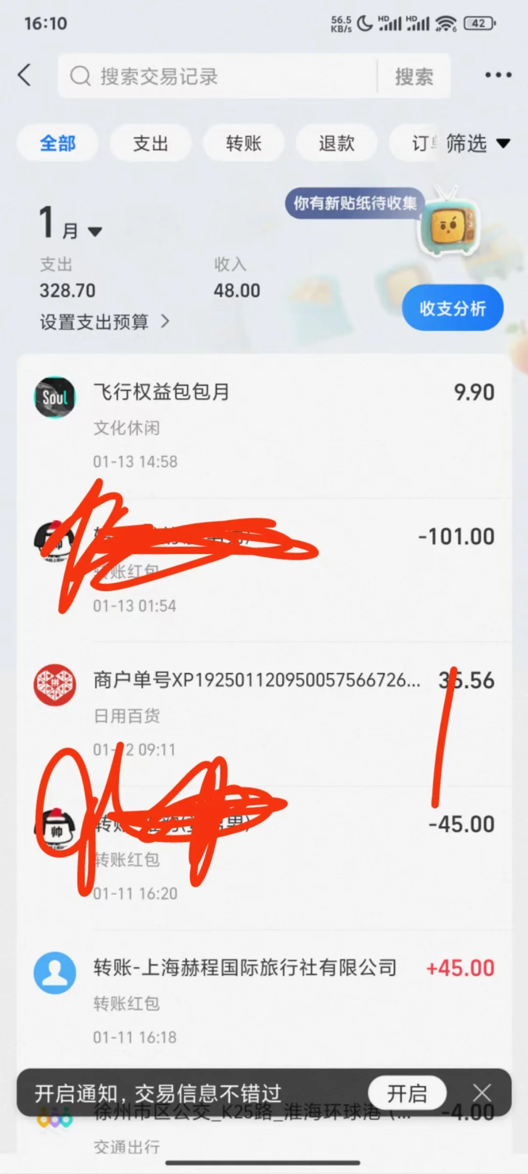 小米电纸书PRO||