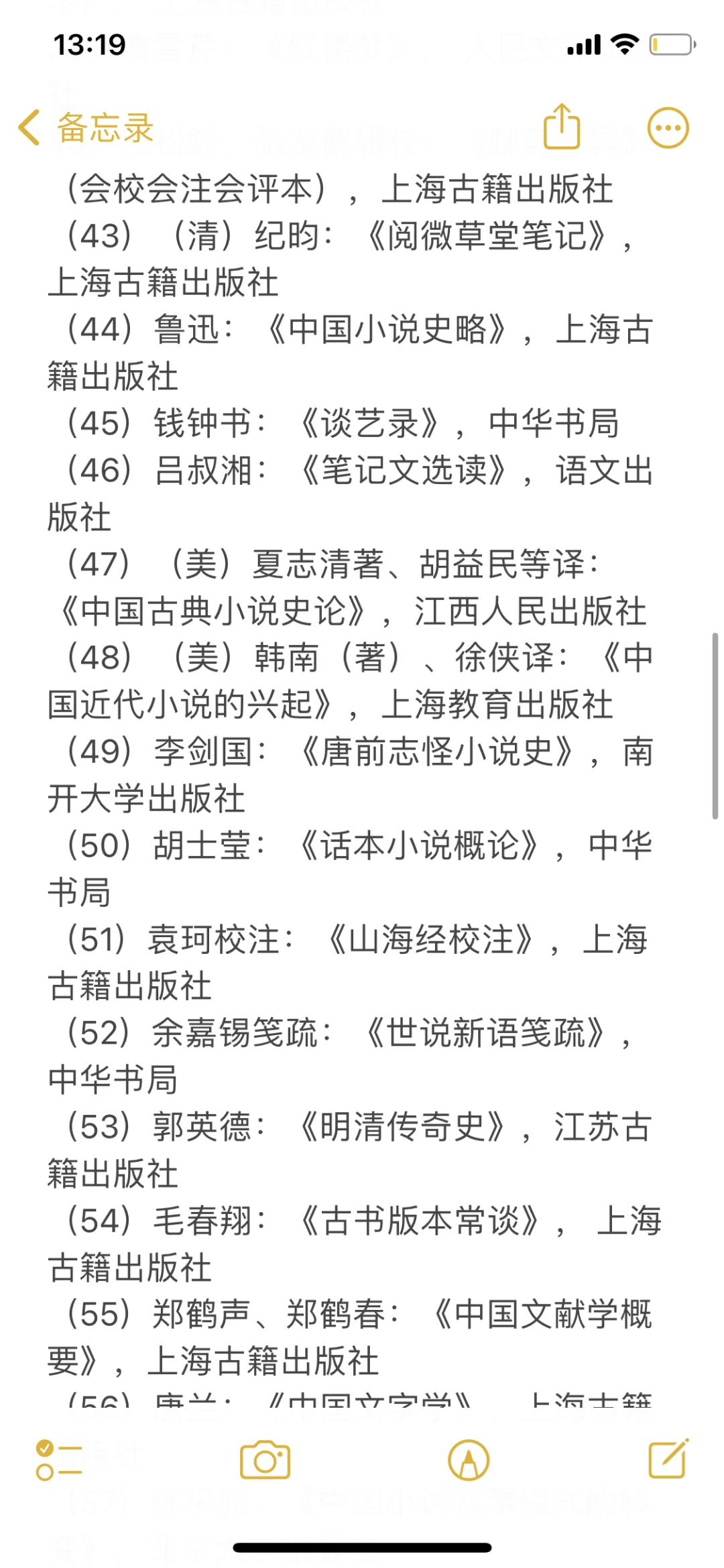 研究生导师🧑‍🏫推荐的100本必读书（附书单