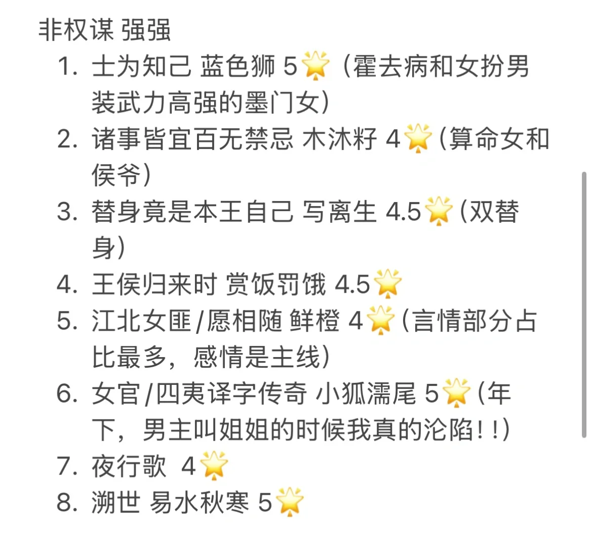 十年书龄的分类古言书单推荐