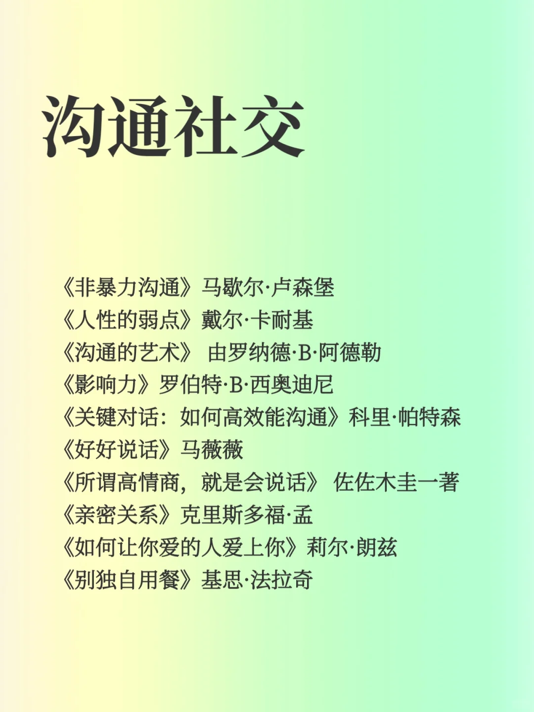 狂读央妈推荐的这100本书